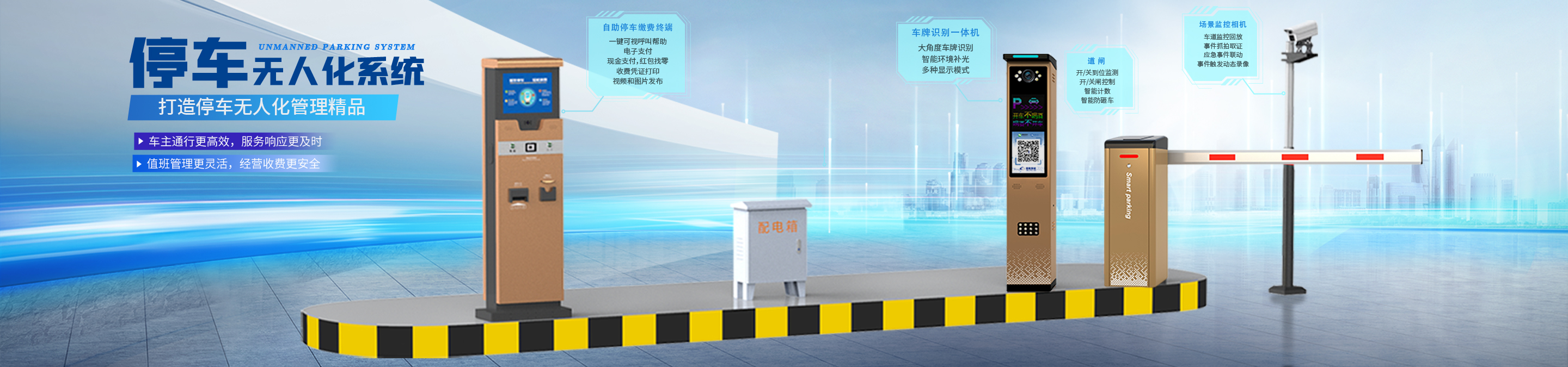 長沙雷隆智能科技有限公司_長沙車牌自動(dòng)識別系統(tǒng)|長沙停車場管理系統(tǒng)|車牌識別系統(tǒng)|車牌識別一體機(jī)|人行通道閘|智能通道閘|停車收費(fèi)系統(tǒng)|智能門禁系統(tǒng)